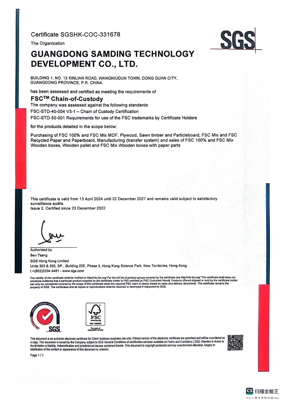 FSC 英文
